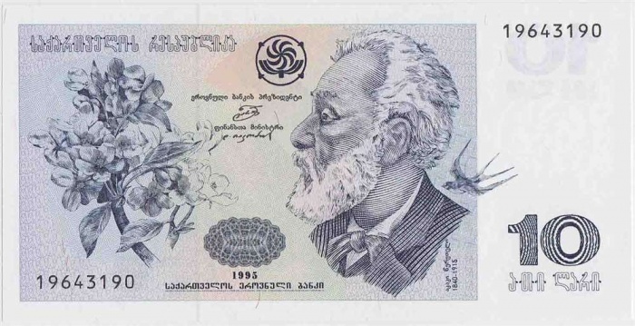 (1995) Банкнота Грузия 1995 год 10 лари &quot;Акакий Церетели&quot;   UNC